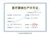 Porcellana Shanghai Umitai Medical Technology Co.,Ltd Certificazioni